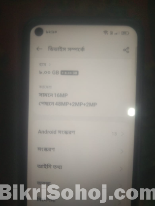 রিয়েলমি-৮/৫জি